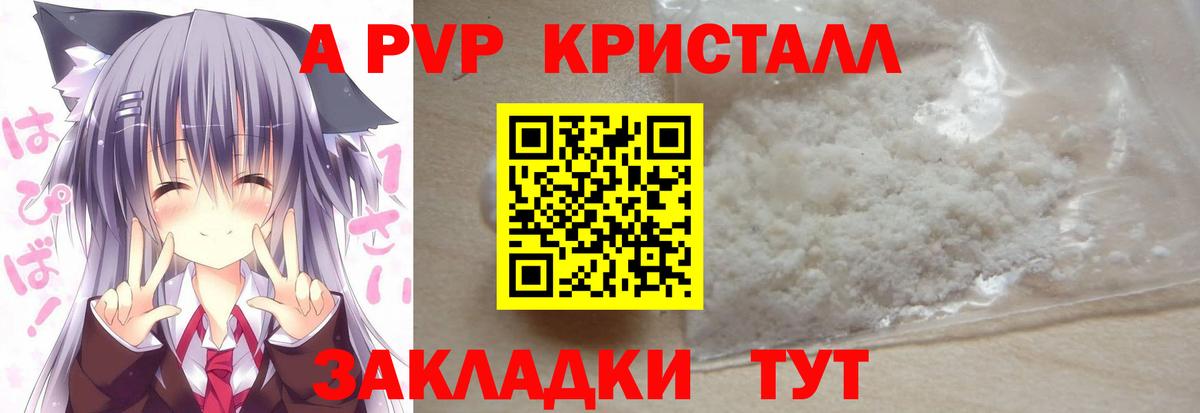 Тельмана  A PVP  A-PVP крисы CK  купить наркотик  А ПВП крисы CK  Вход с VPN 
