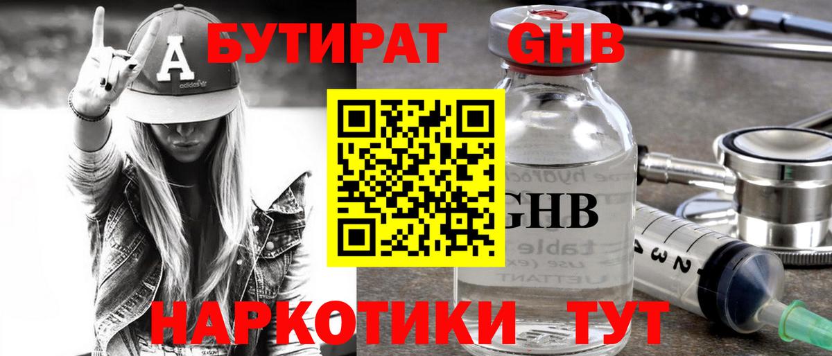 Тельмана  БУТИРАТ бутик  Вход с VPN 