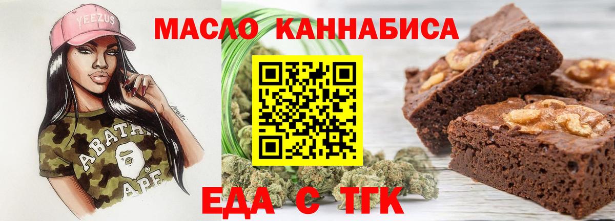 Canna-Cookies марихуана Тельмана