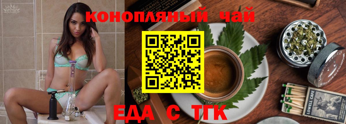 Canna-Cookies марихуана  Вход с VPN  Тельмана 