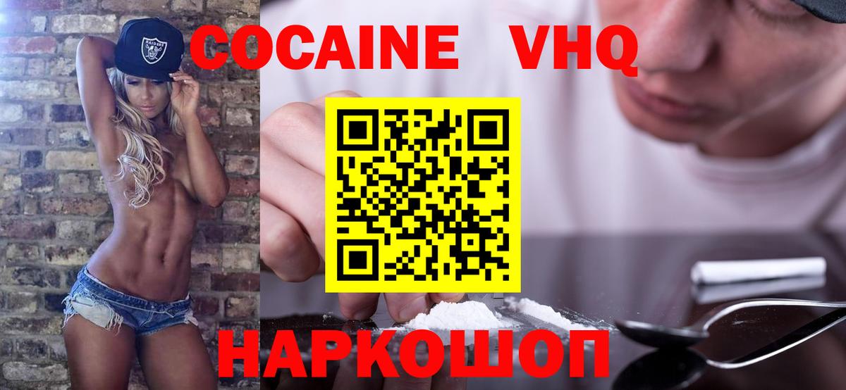 Кокаин Перу Тельмана