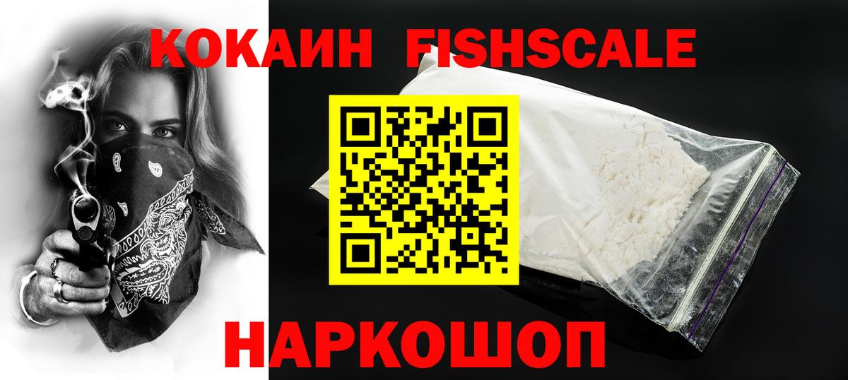 КОКАИН Перу  Вход с VPN  Cocaine  Тельмана 
