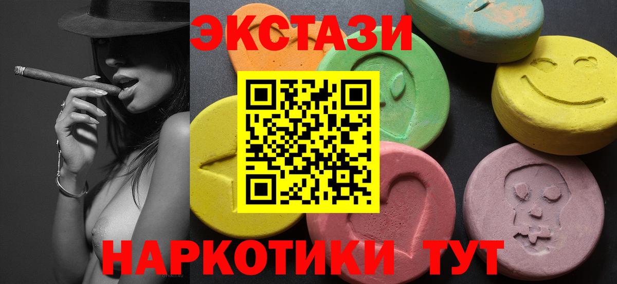Ecstasy 300 mg Тельмана