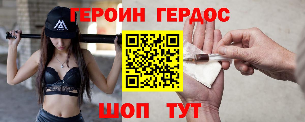 Тельмана  Героин VHQ  ГЕРОИН  Вход с VPN 