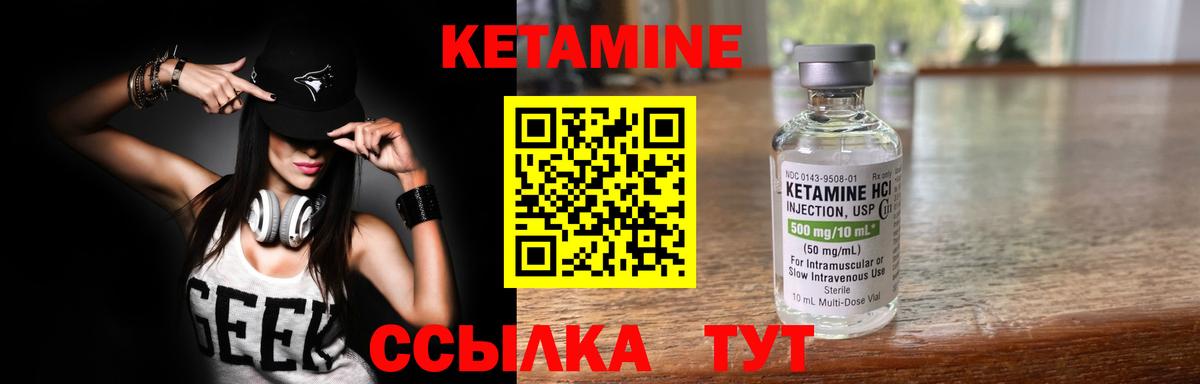Тельмана  КЕТАМИН VHQ  Кетамин ketamine  Вход с VPN 
