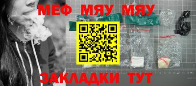 мяу мяу кристалл Кинель