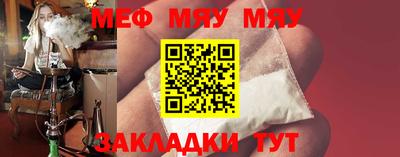 мяу мяу кристалл Кинель
