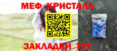 мяу мяу кристалл Кинель