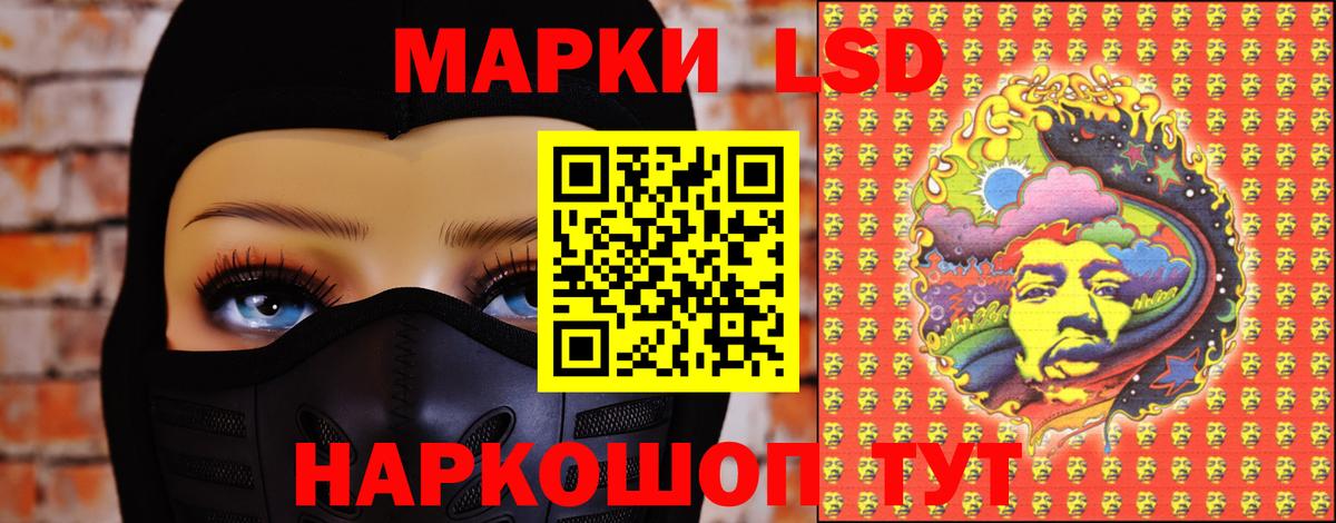 LSD-25 экстази ecstasy Тельмана