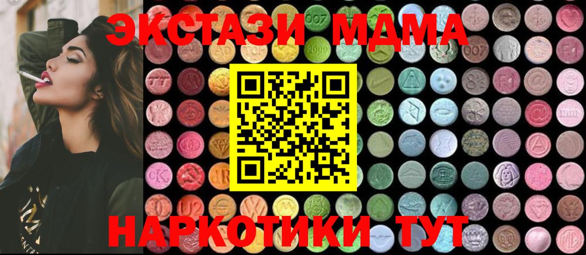 МДМА молли  MDMA  Тельмана  МДМА VHQ  Вход с VPN 