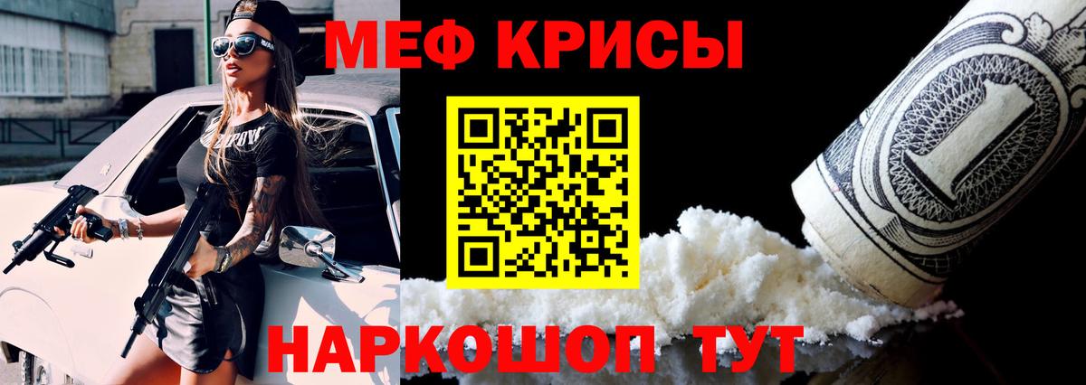 МЕФ  Мефедрон  Вход с VPN  Тельмана  Меф кристаллы  МЯУ-МЯУ VHQ 