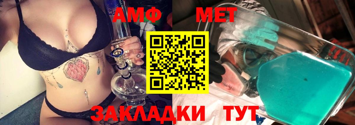 МЕТАМФЕТАМИН мет Тельмана