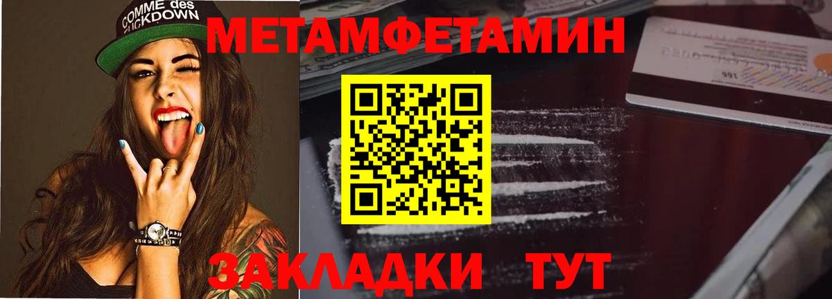 Метамфетамин Декстрометамфетамин 99.9%  Вход с VPN  Тельмана  Метамфетамин Декстрометамфетамин 99.9% 