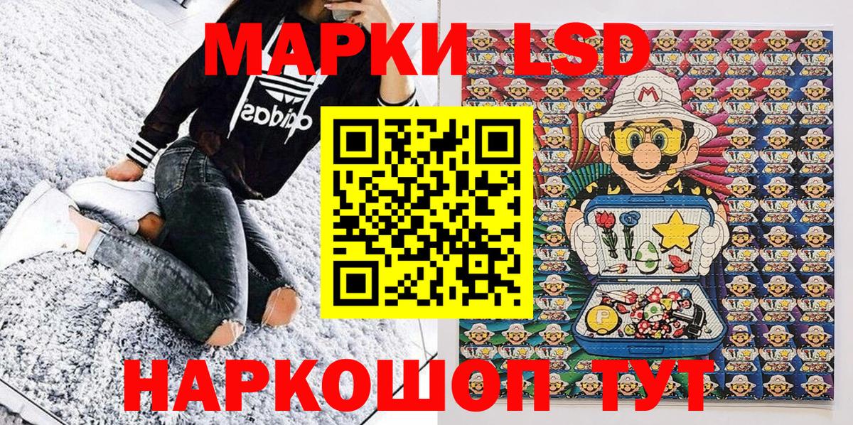 Марки 25I-NBOMe 1500мкг  Вход с VPN  Марки 25I-NBOMe 1500мкг  Тельмана 