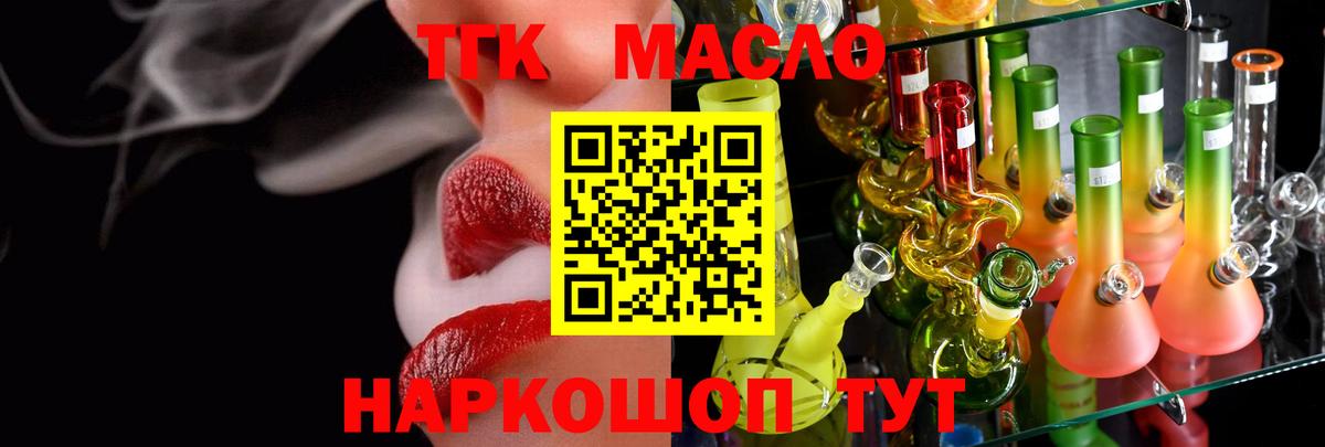 купить закладку  Вход с VPN  Тельмана  Дистиллят ТГК THC oil 
